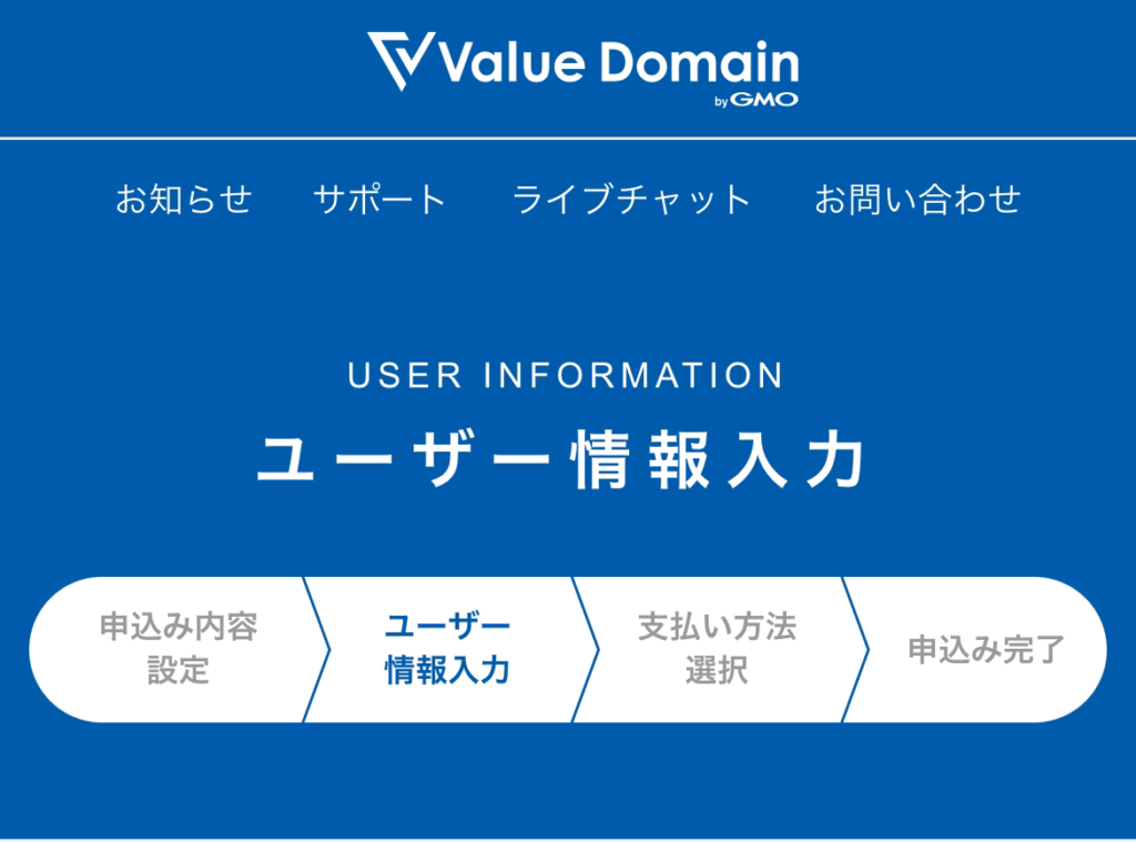 ユーザー登録を完了する