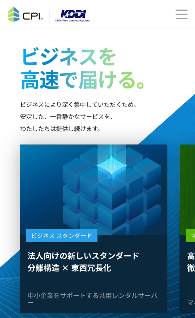 公式サイトにアクセスする