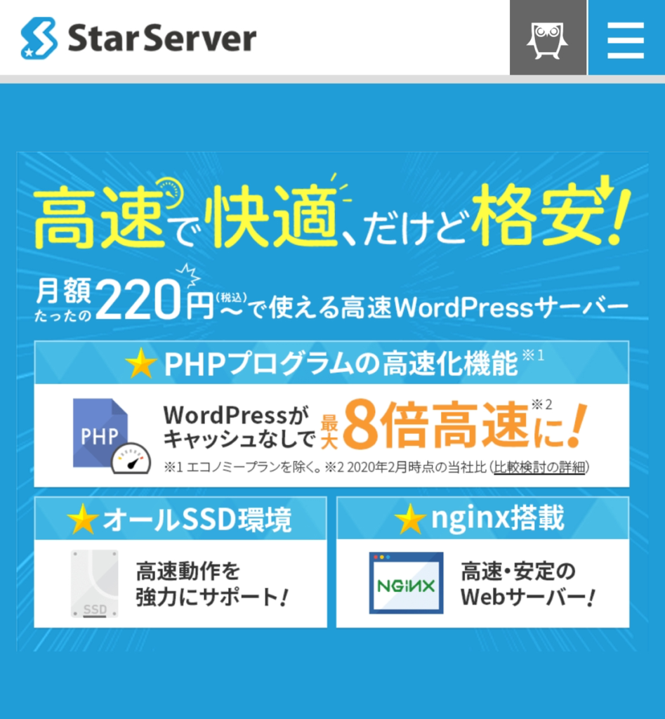 公式サイト